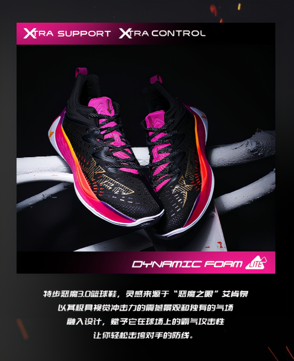 特步恶魔篮球鞋林书豪同款,特步林书豪第一代骚粉篮球鞋