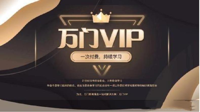 万门教育是做什么,万门教育最新信息
