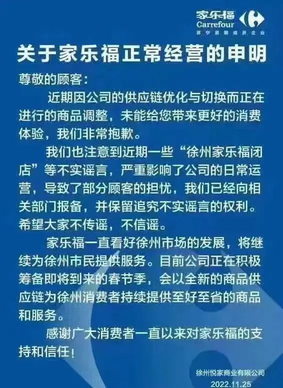 徐州华联超市现状 (徐州各大超市现状)