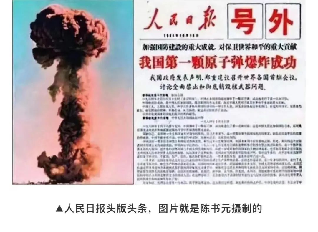 唐河风云人物6——新中国第一颗原*弹子**爆炸照片原来是他拍的