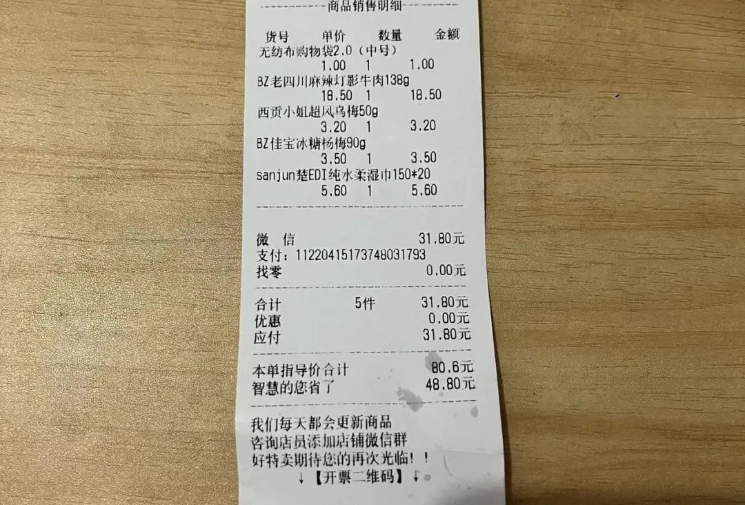 拼多多电商是割韭菜项目吗,拼多多2023年利润