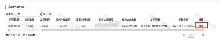 全电发票纸质发票开具流程,再见了纸质发票