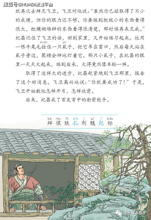 2022四年级下册语文电子版课本,四年级上册语文2021一2022期末卷