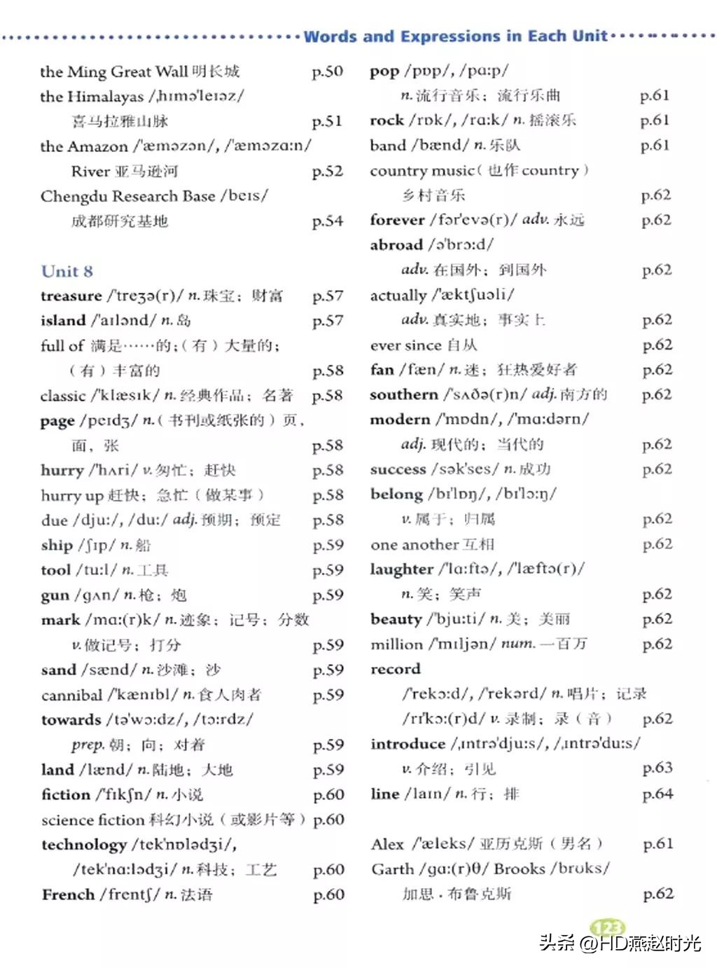 假期预习练习册,假期预习同步练习册