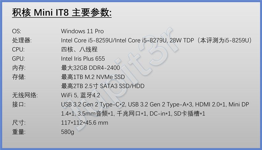 酷睿i5mini主机测评,8代i5笔记本测评