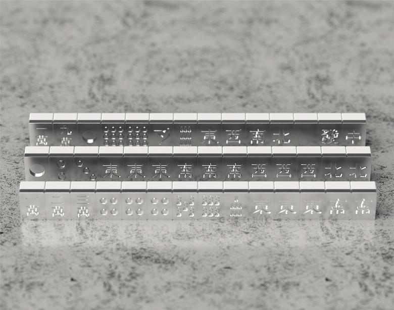 重新设计麻将图案,家庭麻将房设计
