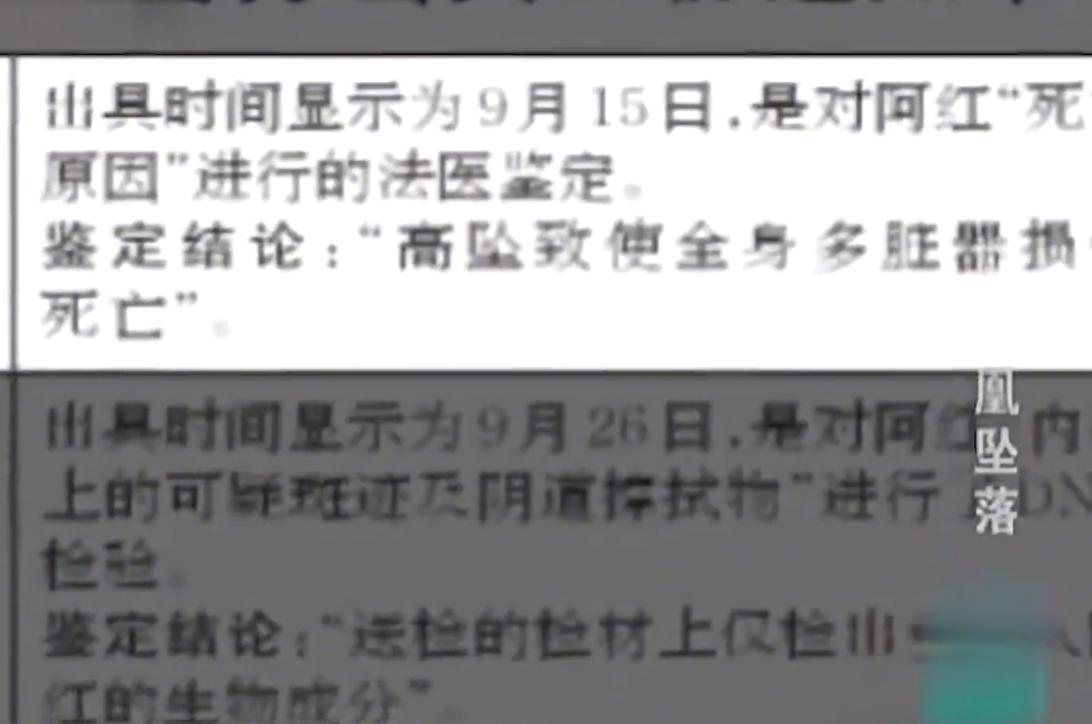 16岁少女被灌“快乐水”，遭5人轮奸后跳楼身亡，5人中有2名警察