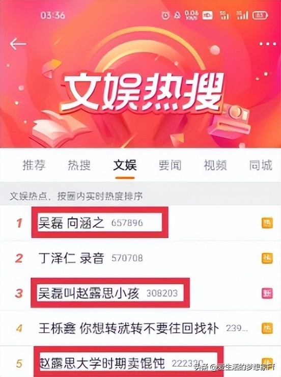 吴磊徐静蕾,吴磊与85年小花的绯闻