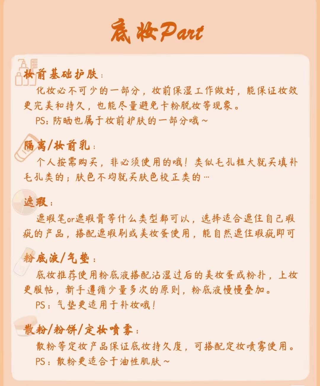 如何画出干净高级感的妆容全教程,新手怎么画出完美精致妆容