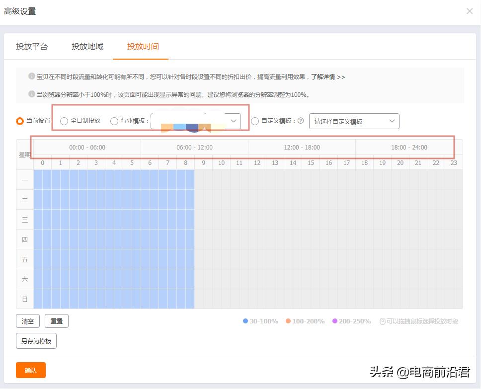 淘宝直通车怎么提升星级流量占比,淘宝直通车点击率低怎么优化