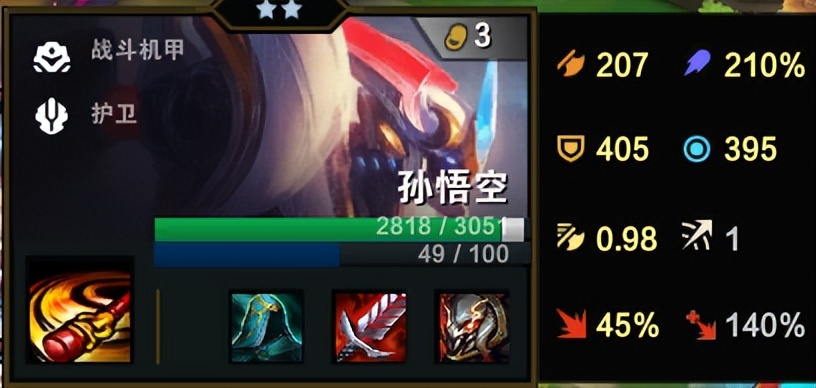 机甲奶猴过渡思路,机甲奶猴阵容图站位