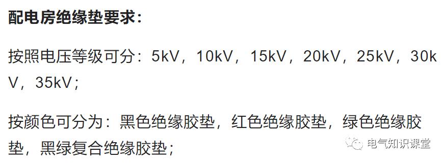 配电室绝缘垫绝缘测试,绝缘毯和绝缘垫有什么区别