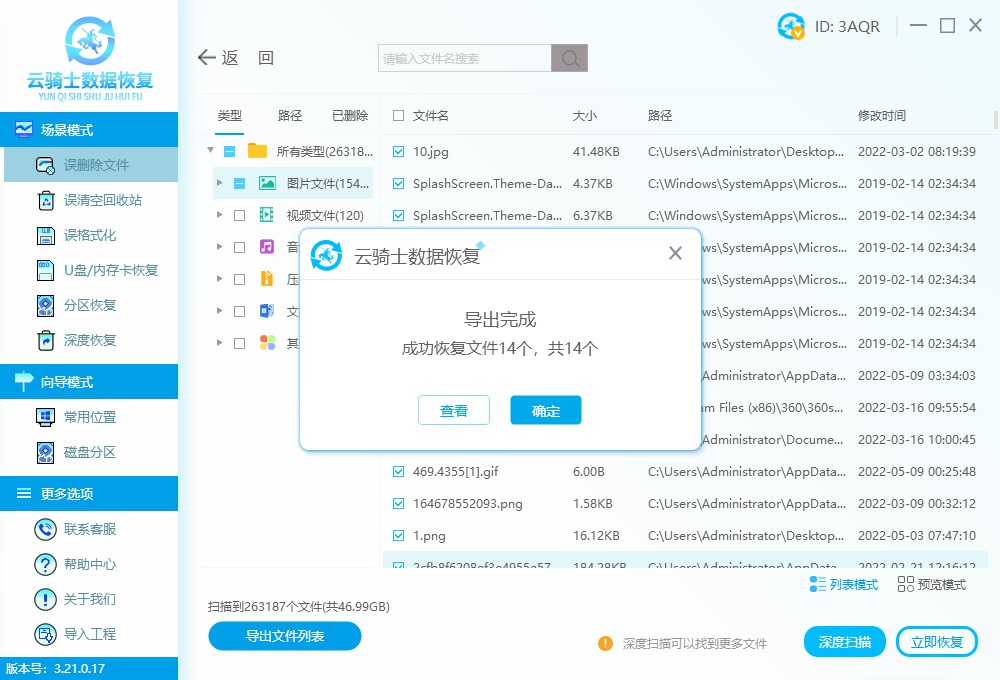 重置电脑哪里找回系统数据,电脑重置系统后数据全丢了怎么办
