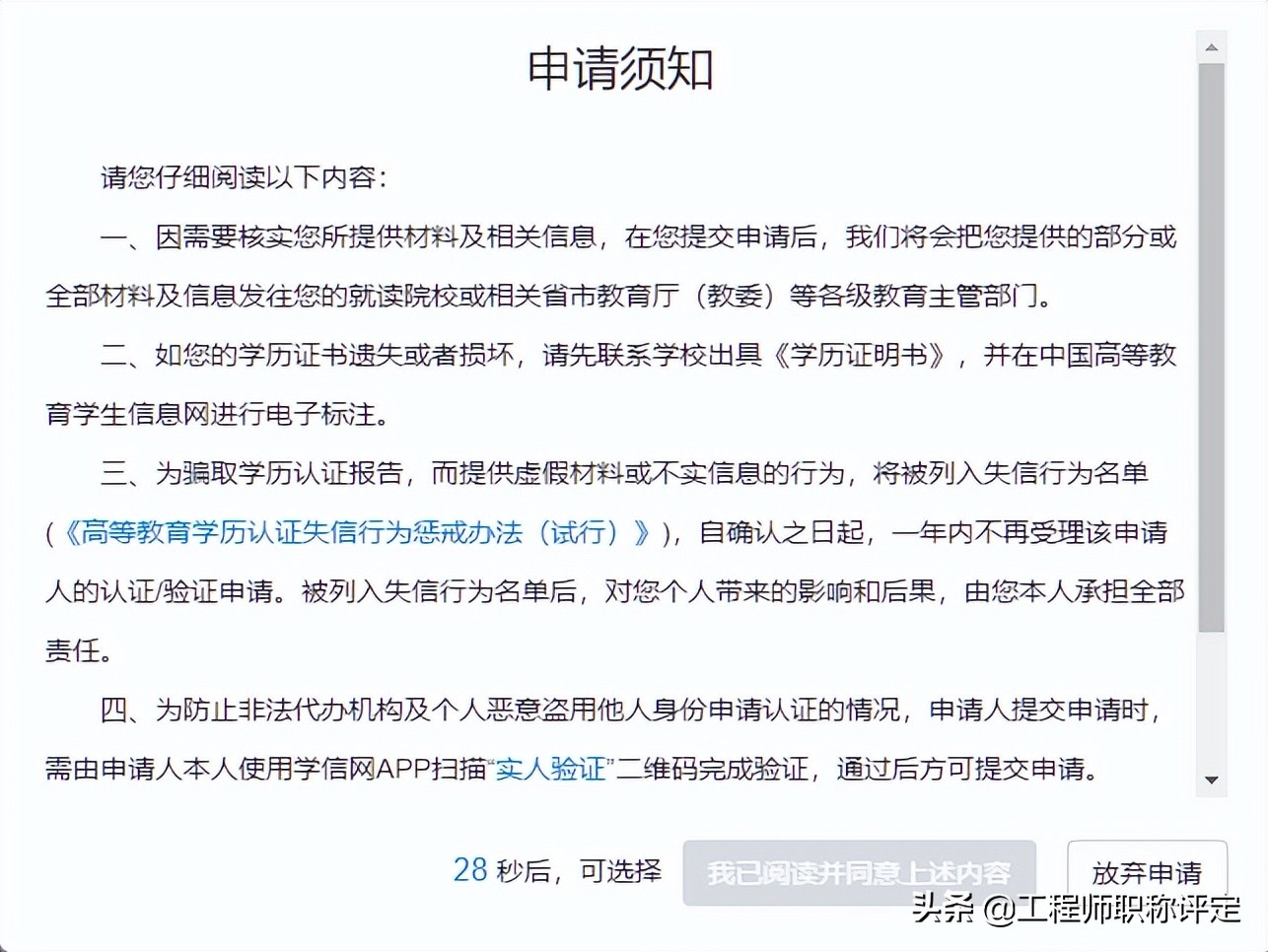 学历认证没下来怎么考,学历认证不通过该怎么报名考研