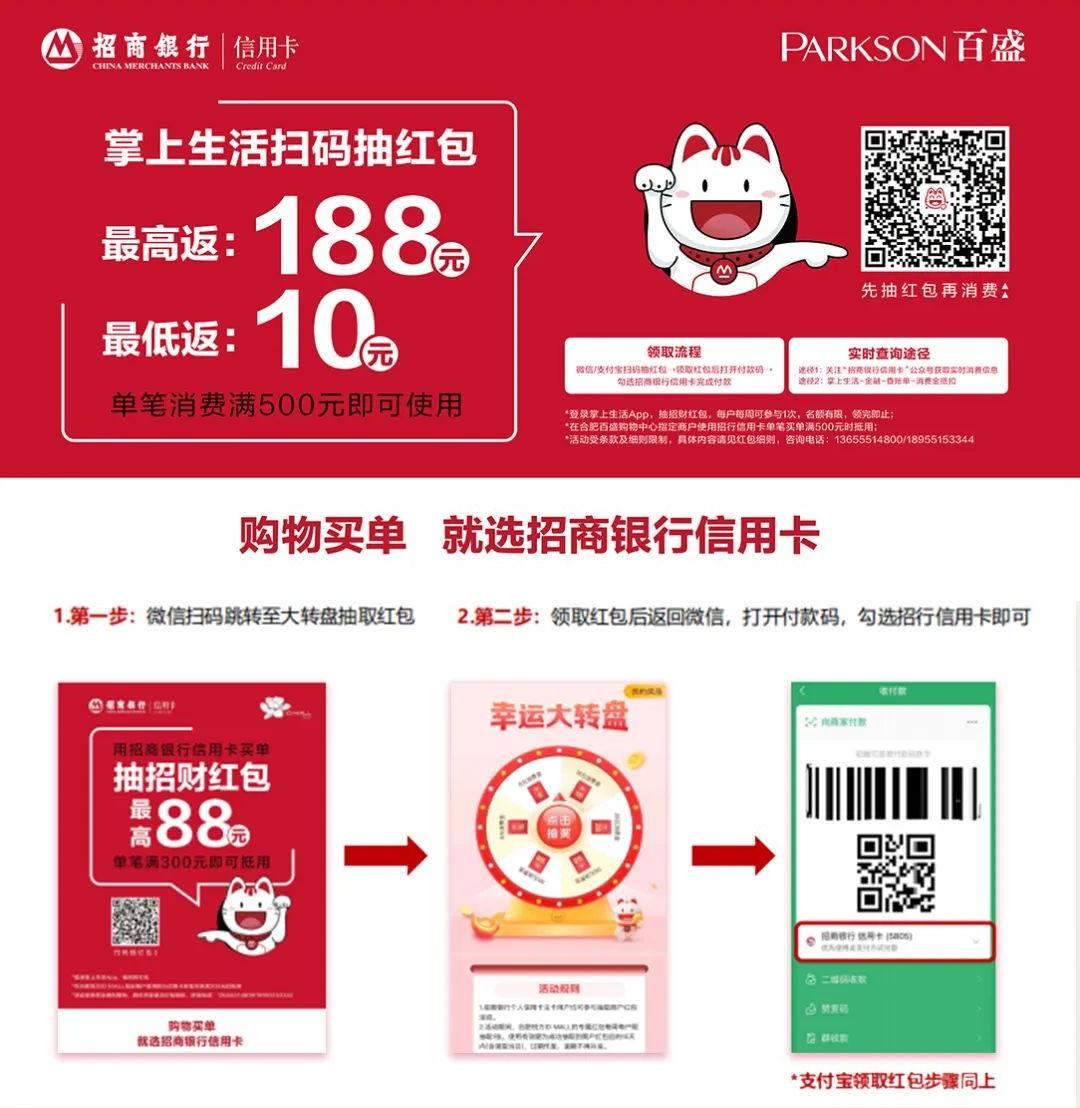 皖美消费欢乐芜湖入口,皖美消费乐享六安支付宝