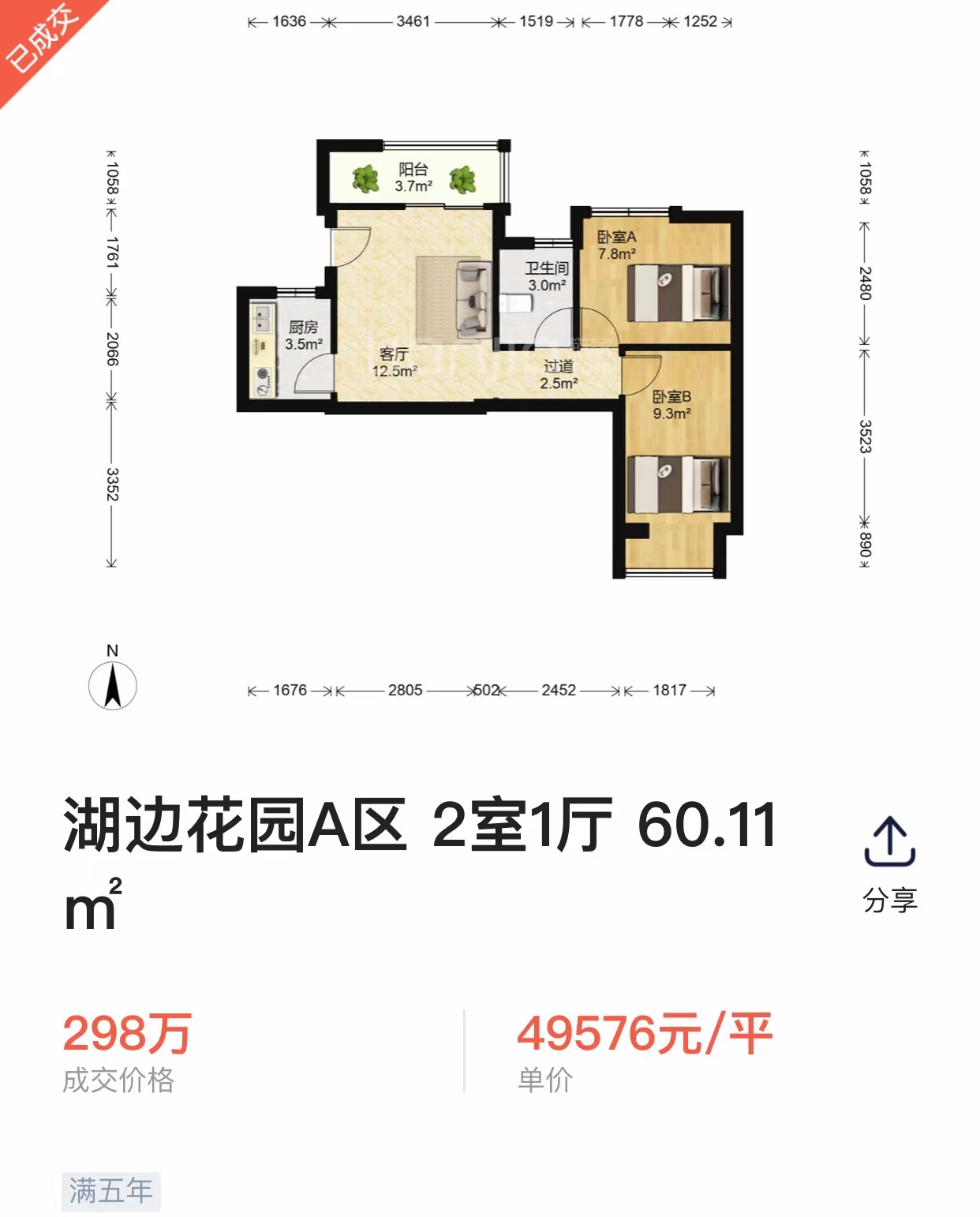 厦门奇葩户型大合集,厦门十大顶级户型