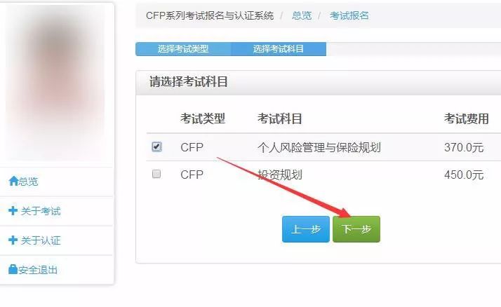 afp考试流程及报名条件,afp考试条件和要求