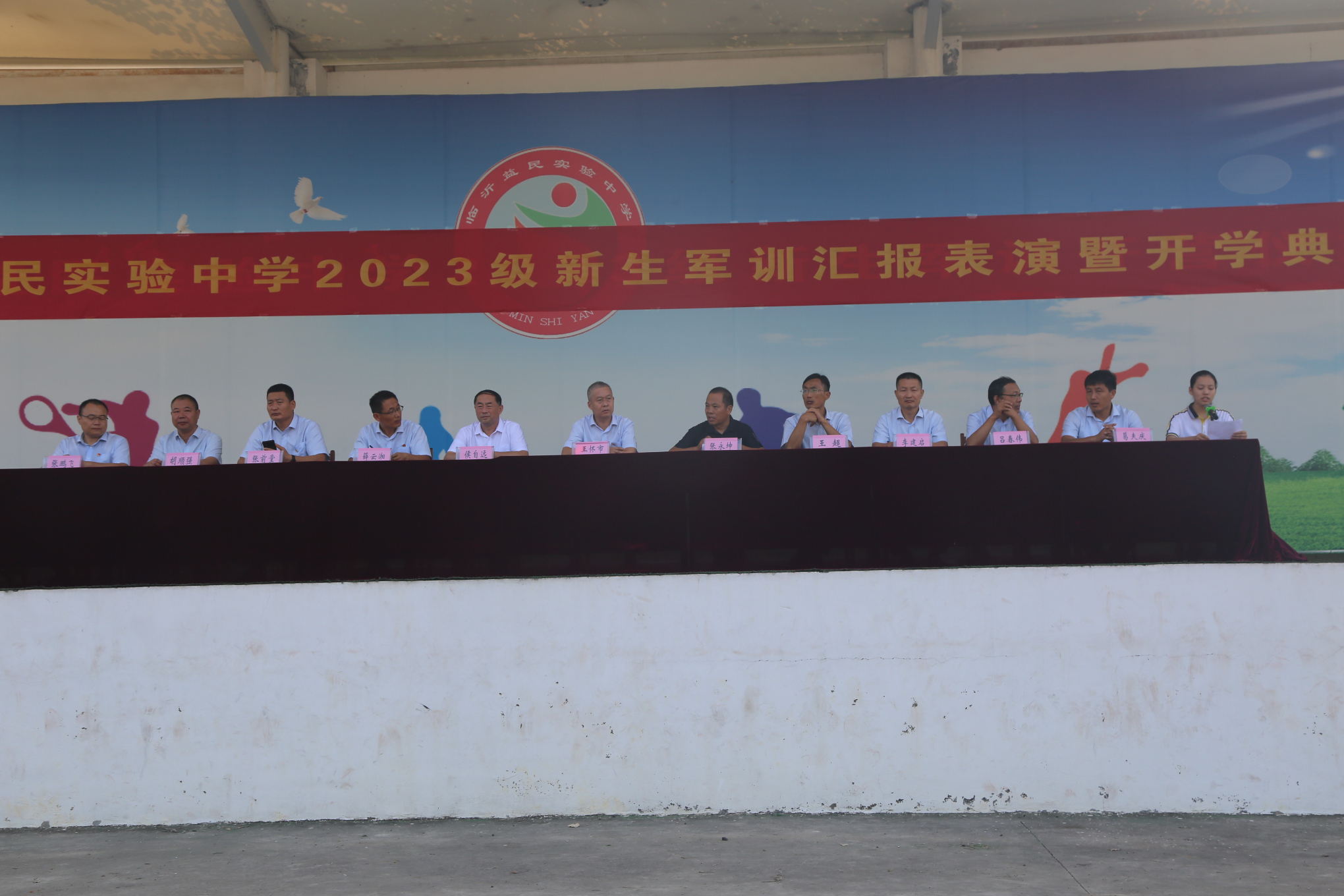 奋楫新时代，启航新征程——临沂益民实验中学举行2023年秋季开学典礼