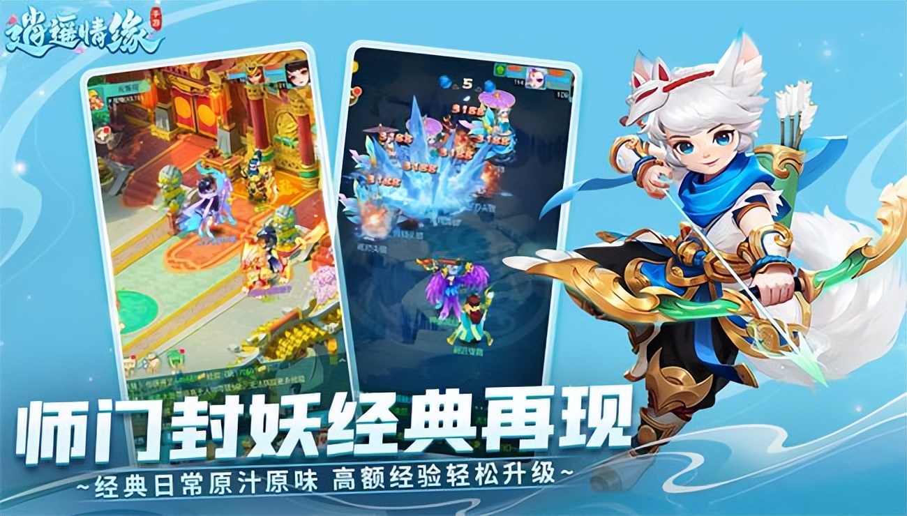 逍遥情缘五开,逍遥情缘端游搬砖