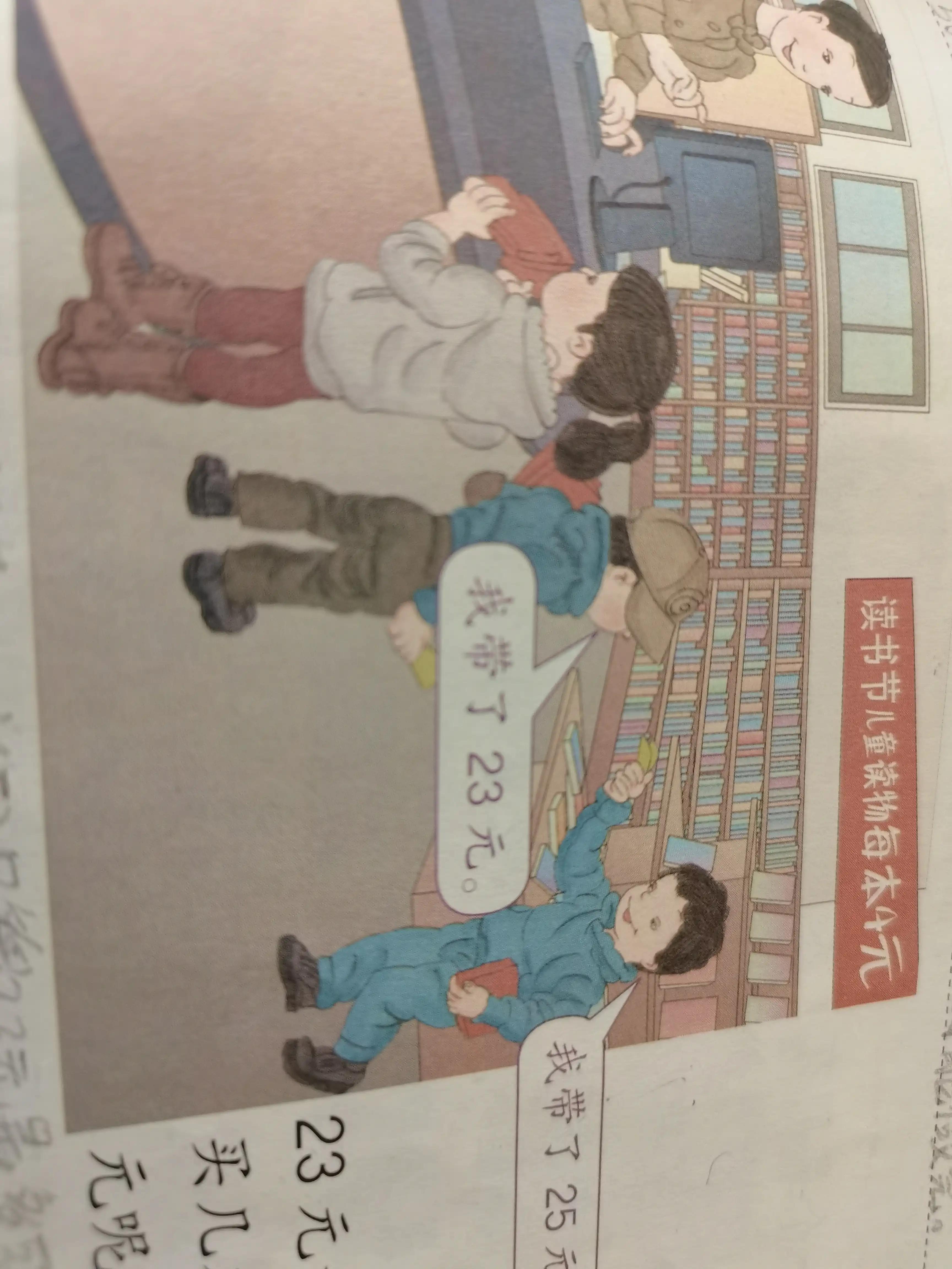 小学数学教材插图怎么回事,小学数学教材插图分析