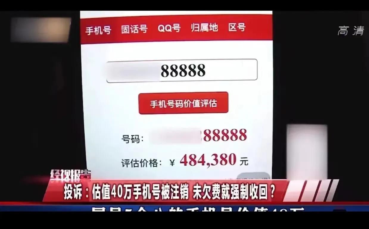 手机卡没充话费被注销可以找回吗,卡长期没有交话费被注销了怎么办