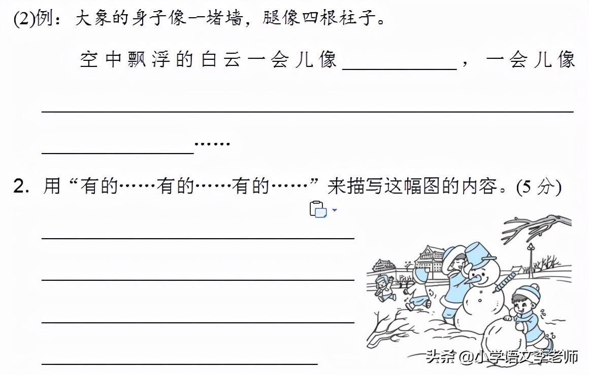 二年级语文上册句式大全,二年级上册语文句子必考专项训练
