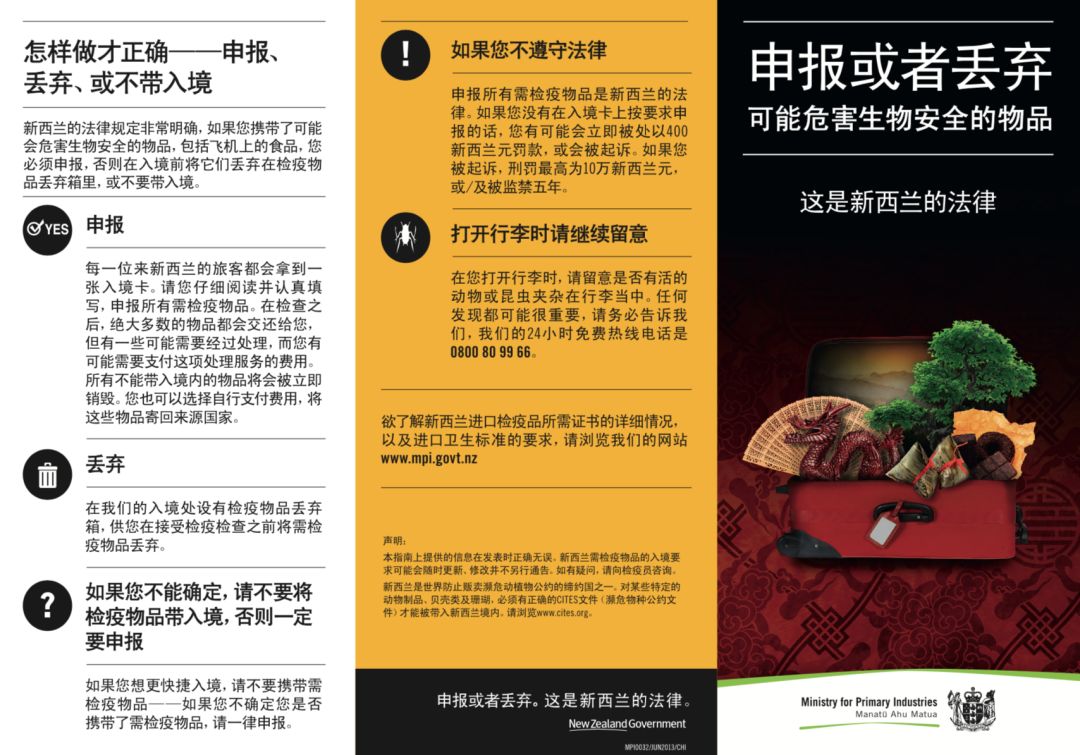 新西兰入境携带药品超过三个月,敲黑板有什么禁忌