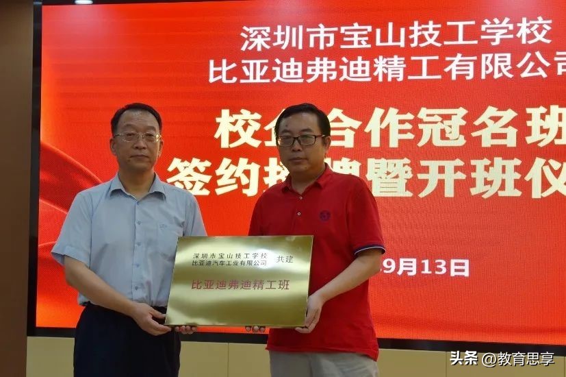 宝山技工学校,龙华区宝山技工学校