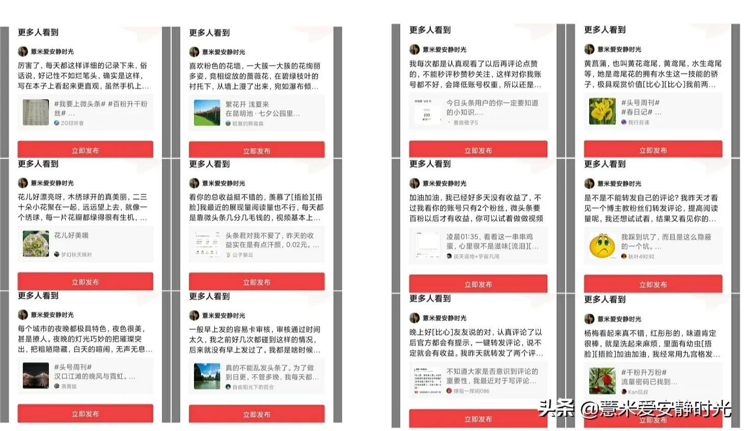 如何把自己的评论转发到微头条,微头条转发自己文章有收益吗