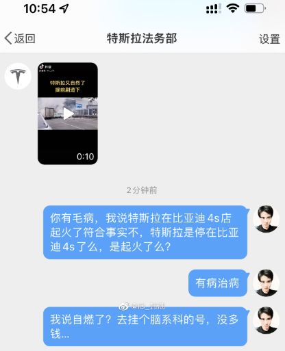 特斯拉韩潮后续,特斯拉车主韩潮事件