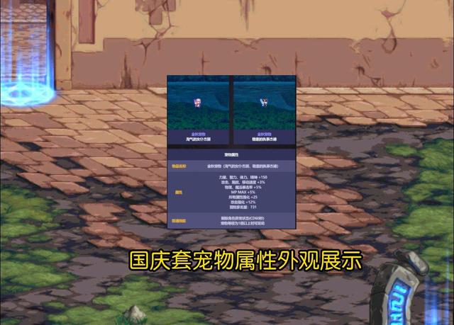 dnf国庆套2022武器装扮外观大全,dnf2022国庆套光环都是一样的吧