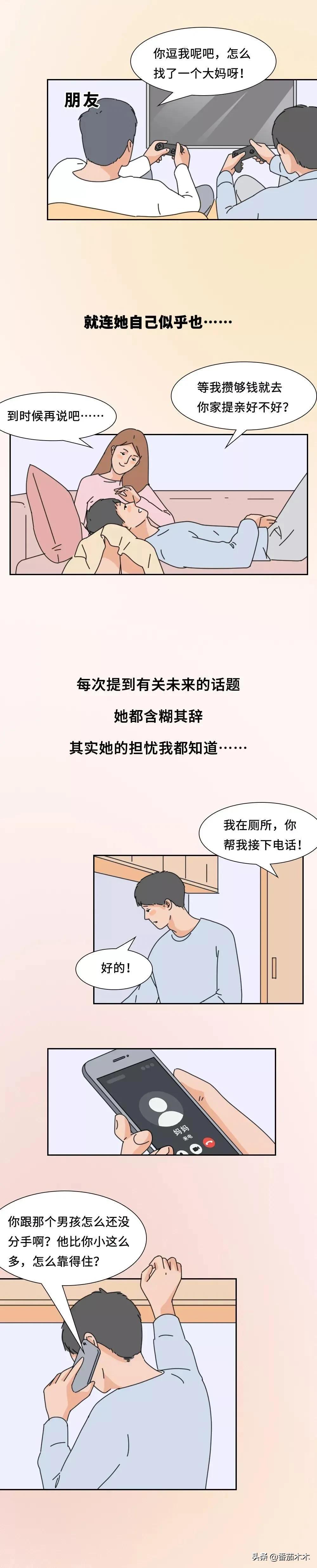 为什么很多人都喜欢和“弟弟”谈恋爱