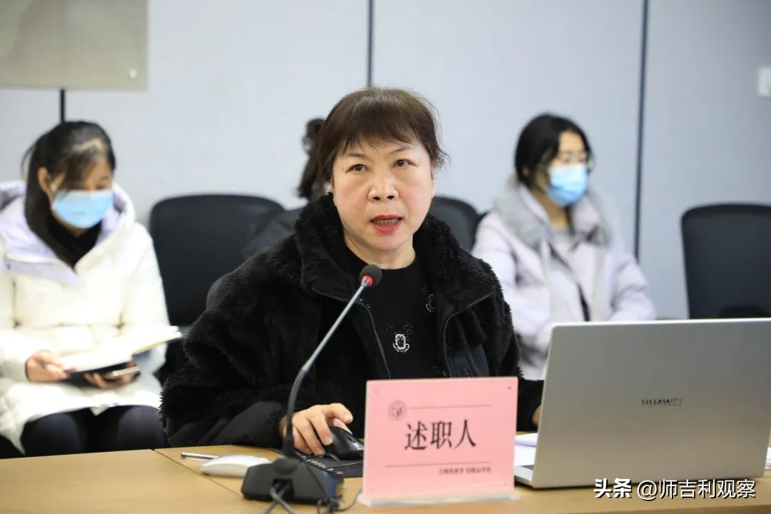 总结谋新篇|咸阳彩虹学校教育集团（总校）召开行政教辅述职会