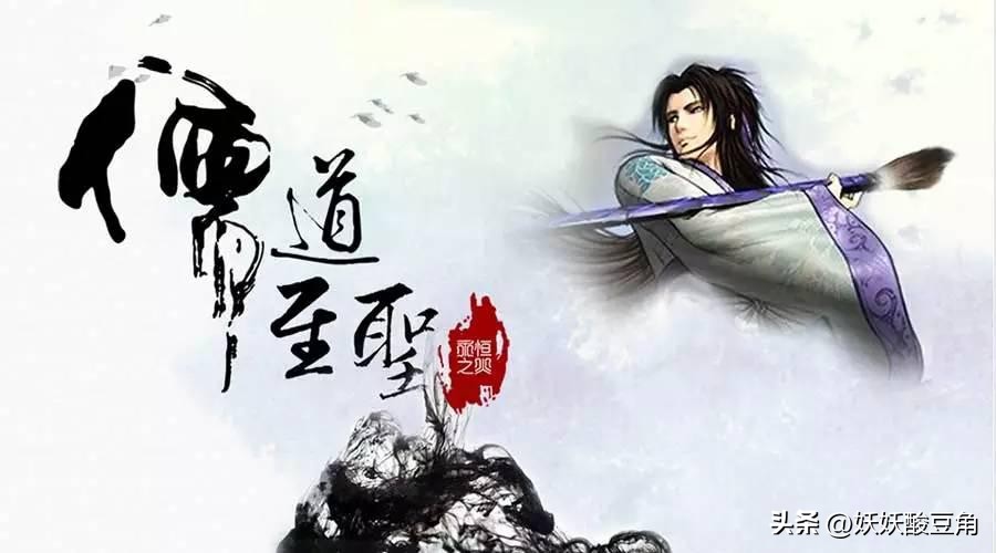 儒道至圣的三本书,儒道至圣小说免费阅读