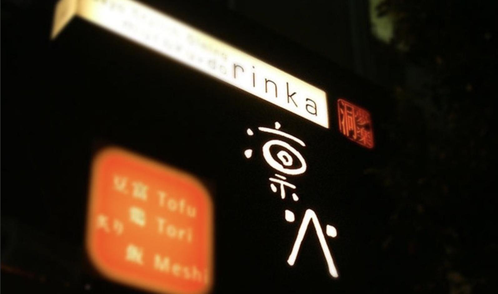 日式门头设计效果图,日式招牌门头设计网红