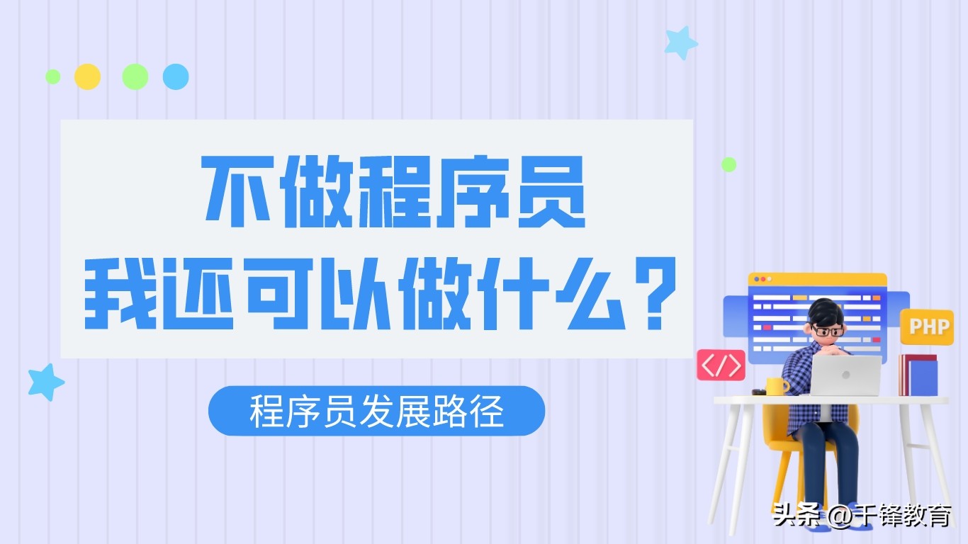 程序员职业发展的几大痛点,35岁程序员的危机解读