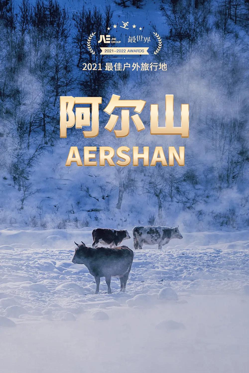 2020世界十大最佳旅行区,2020年十大最佳旅行的国家