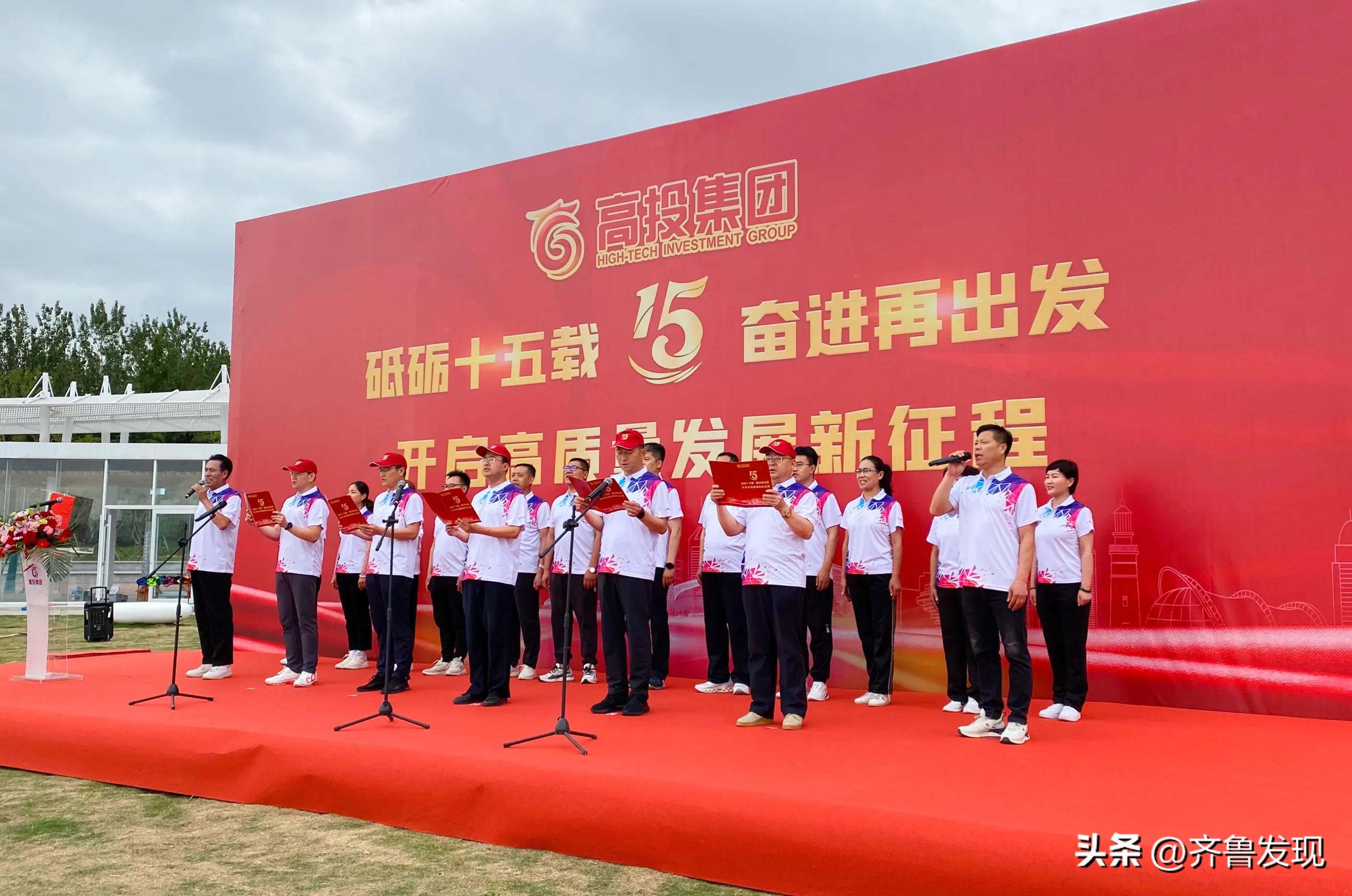 砥砺奋进新征程凝心聚力再出发,砥砺奋进十五载筑梦前行再启航