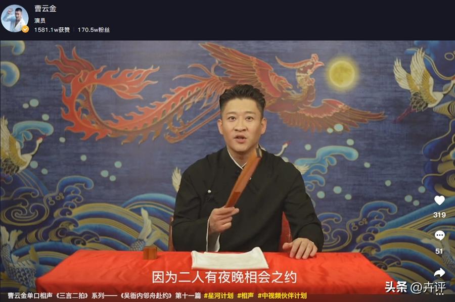 曹云金坦然面对黑粉们的评论,曹云金在直播中澄清曾经的事情