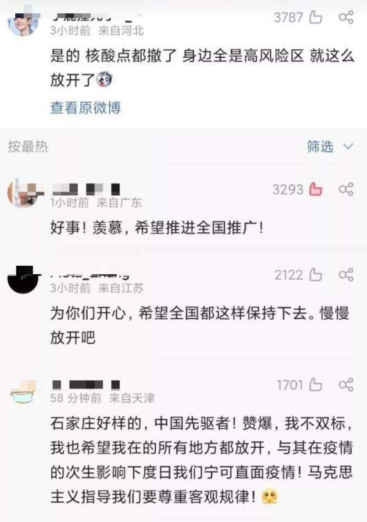 做自己健康的第一责任人石家庄,石家庄当好自己健康的第一责任人