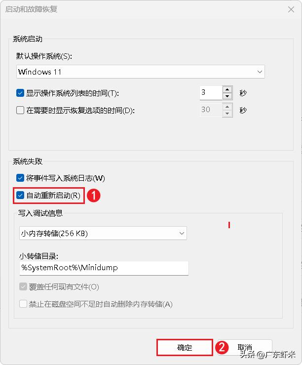 windows11更新强制中断崩溃,windows11进入自动修复界面