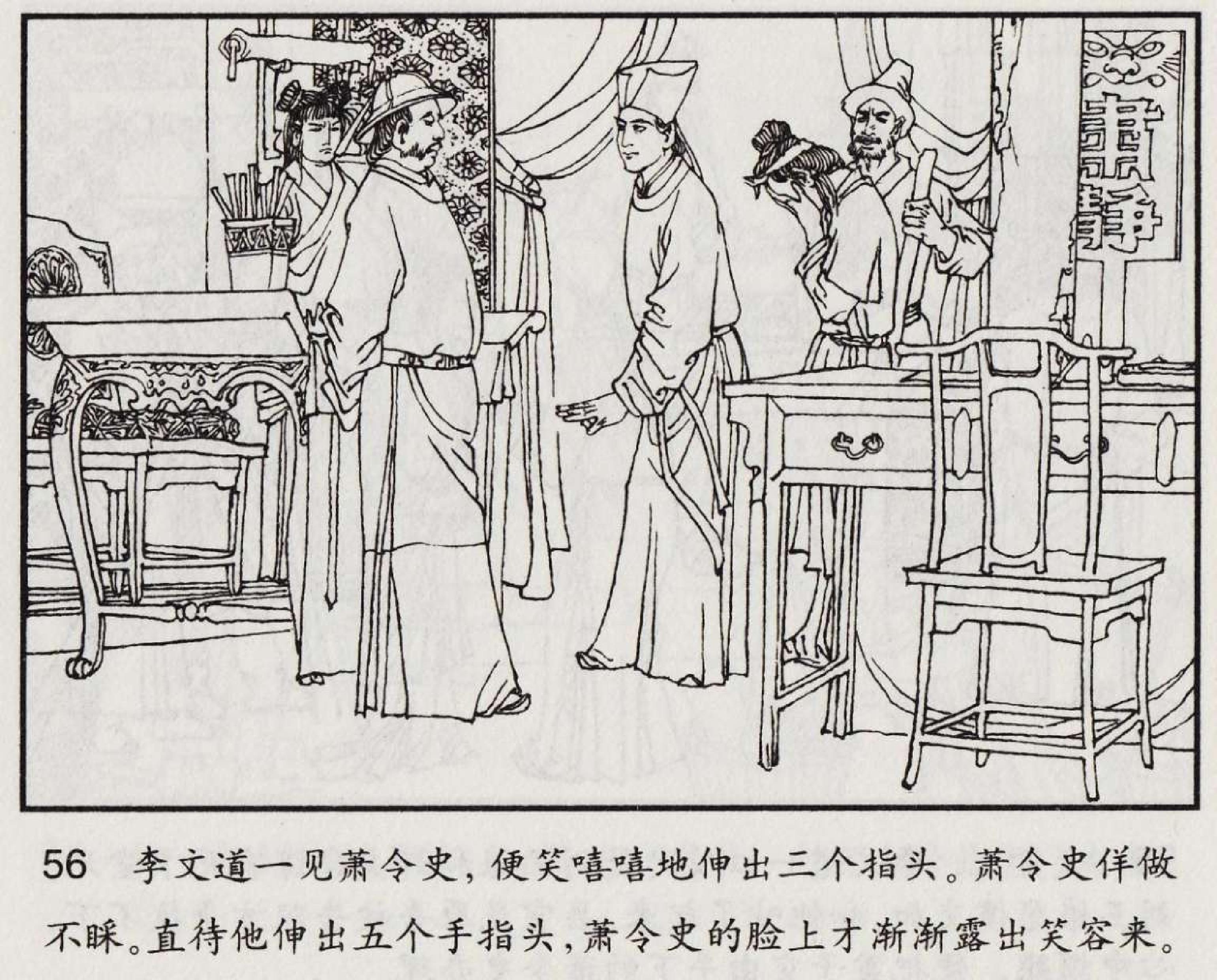 魔合罗连环画价格,魔合罗