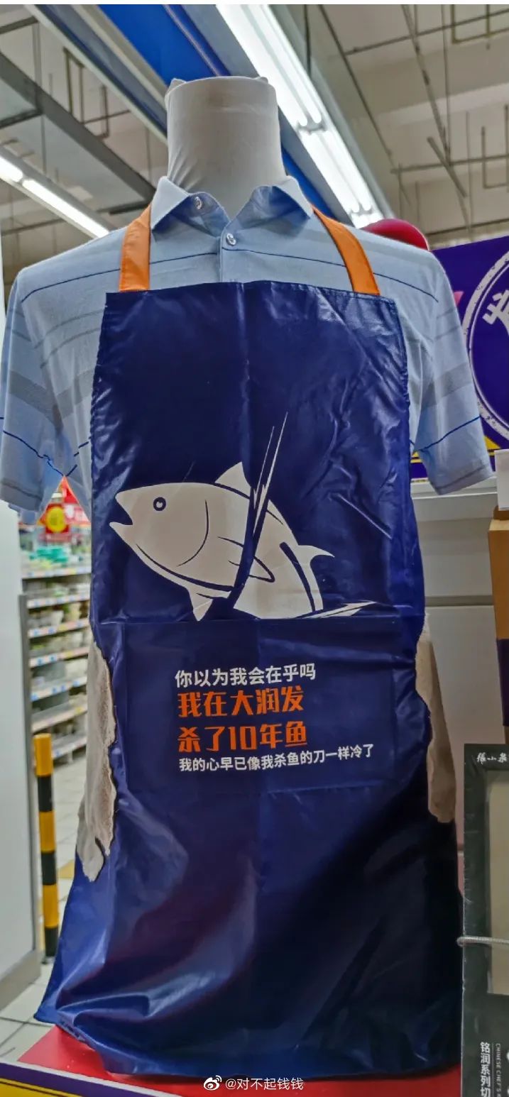底线何在？大润发每出一件周边，就有一条鱼受到伤害
