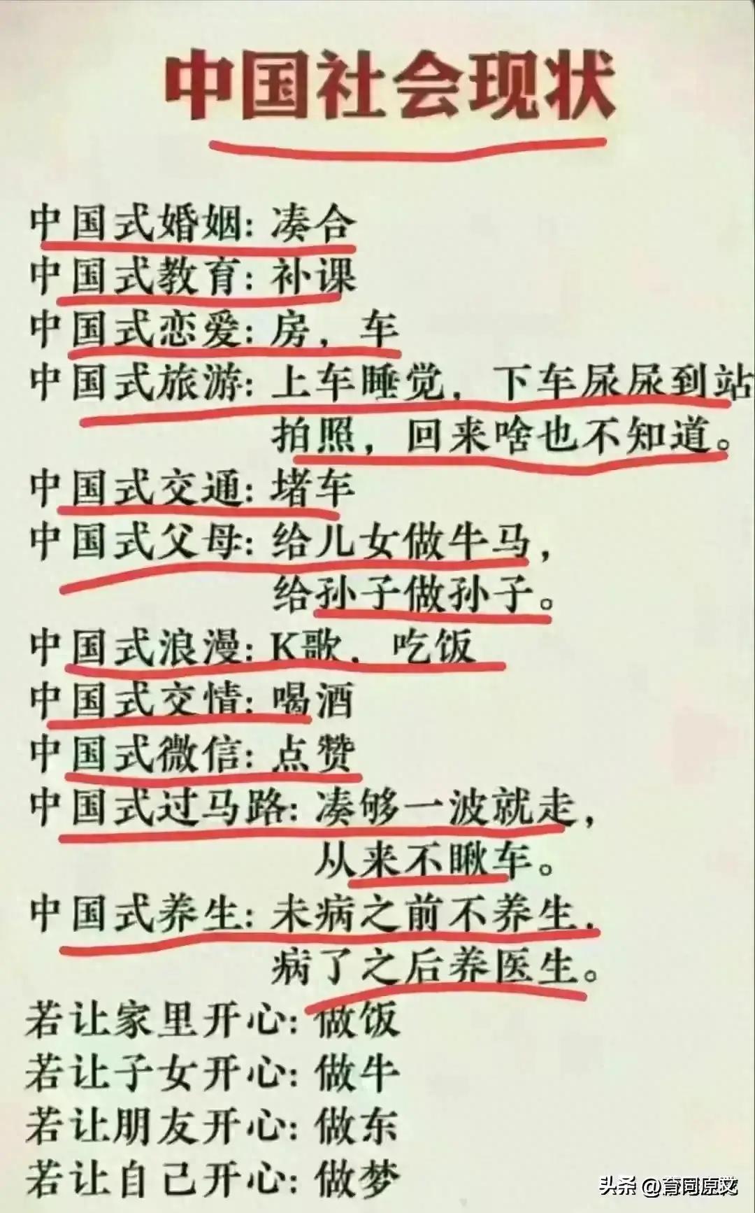 如今中国社会的现状,中国社会有什么现状