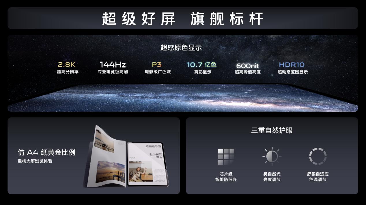 vivopad平板2开售,vivopad2最新款发布时间