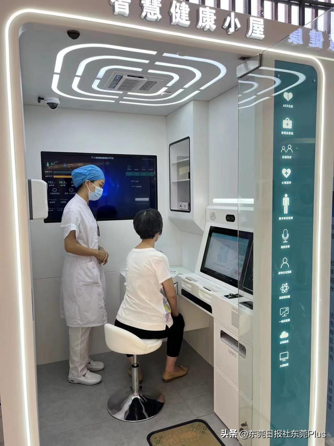 东莞市手机转诊服务,东莞手机上申请转诊有效期多久