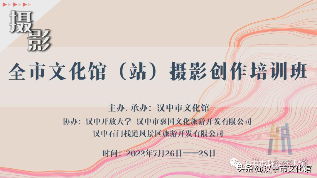 摄影创作培训班六期,文化馆举办摄影作品欣赏图文