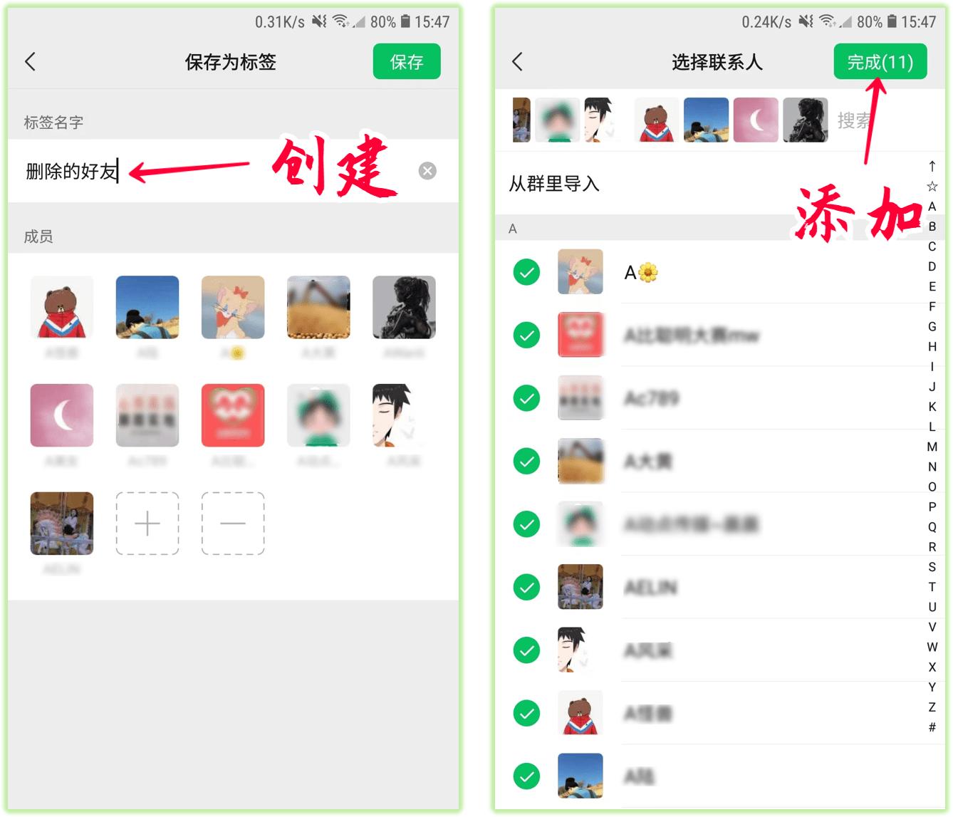微信最新版本8.0.24删除好友,微信聊天怎么批量删除聊天对话框