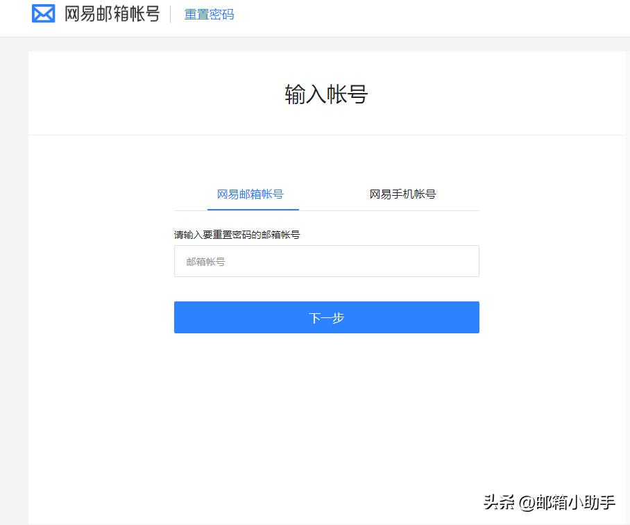 网易邮箱密码忘记了怎么找回,网易邮箱密码忘记并且换手机了