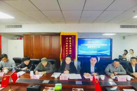 中国投资协会投资咨询专业委员会顺利完成2024年换届选举工作